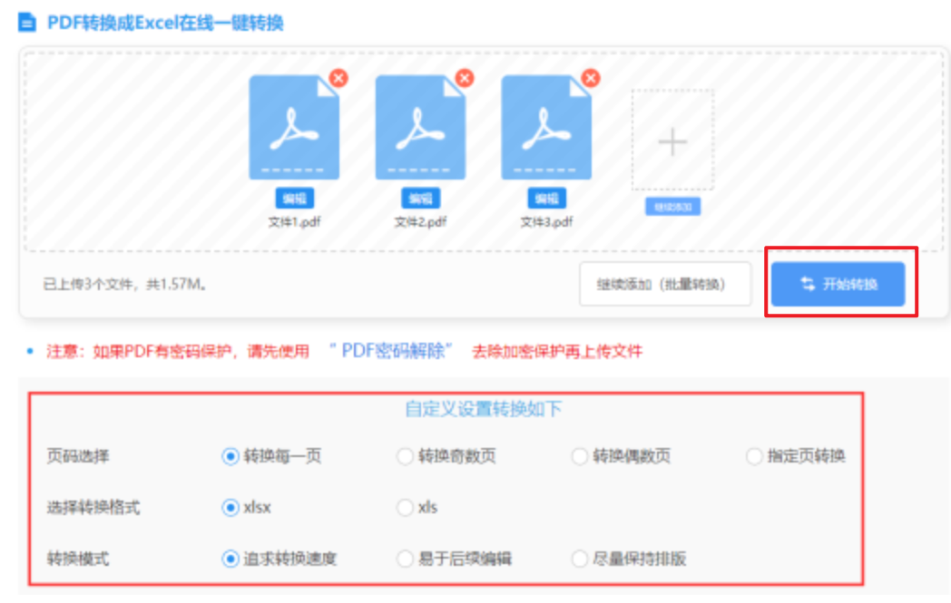 彩神8官网下载使用讲解 - 开始转换